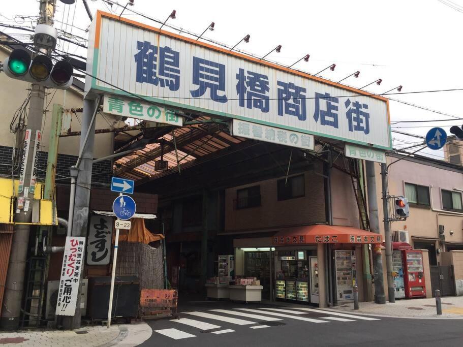 Fortune House*難波日本橋天王寺直結 *3名までの一戸建て* Ósaka Exteriér fotografie